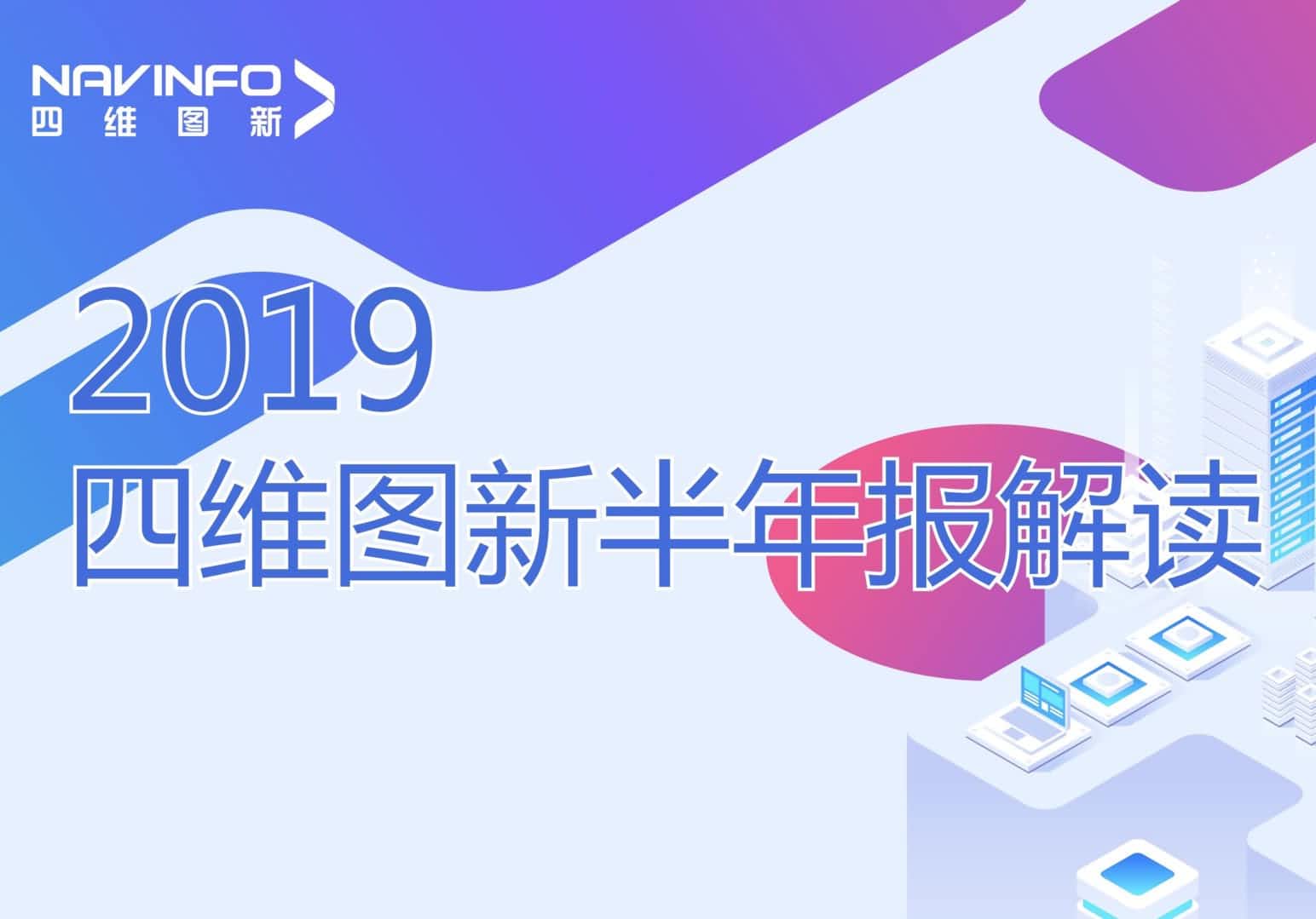 艾弗森贝博ballbet官网发布2019年半年报